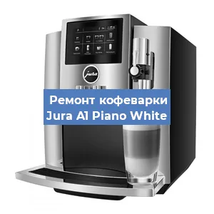 Замена дренажного клапана на кофемашине Jura A1 Piano White в Москве